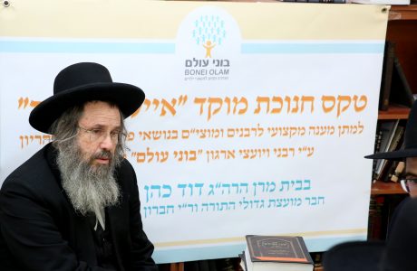 מוקד טלפוני חדש ׳איילת השחר׳