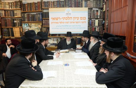 דיון הלכתי במעונו של נשיא מועצת חכמי התורה מרן הגר"ש כהן