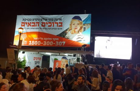 ביקוש חסר תקדים להצטרפות לסגולה הנדירה של חלוקת ח"י רוטל משקה ע"י ארגון 'בוני עולם'