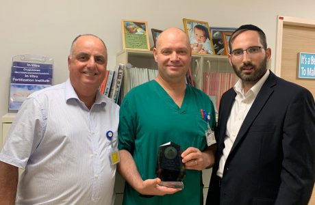 הנהלת 'ארגון בוני עולם ישראל' העניקה מגן הוקרה לצוות יחידת הivf במרכז הרפואי אסותא ראשל"צ